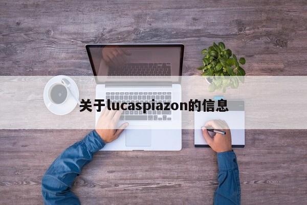 关于lucaspiazon的信息